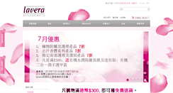 Desktop Screenshot of lavera.hk