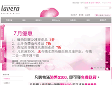 Tablet Screenshot of lavera.hk